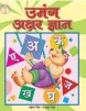 Future Kidz HindiUmang Akshar Gyan